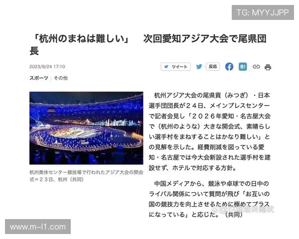 亚运会名古屋筹备进入冲刺阶段,41个大项场馆全面就绪 亚运会名古屋筹备进入冲刺阶段,41个大项场馆全面就绪